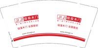 3141112 极极木门 9盎司特厚2000个：241112-102645154231469 一次性定制纸杯、一次性广告纸杯设计图