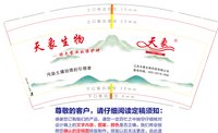 12241119 江苏天象生物9盎司1千个专版350g：巩胜树 一次性定制纸杯、一次性广告纸杯设计图
