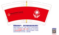 12241118贵州皮肤性病医学研究院9盎司加厚2千个：t_1508240440070_0326（微信） 一次性定制纸杯、一次性广告纸杯设计图