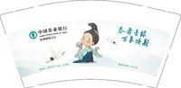 13241205（钦州明珠支行）中国农业银行9盎司加厚1千个：yp9777777 一次性定制纸杯、一次性广告纸杯设计图