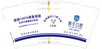 13241126 新改雅乐口腔 9盎司5千个加急：天水一方1999 一次性定制纸杯、一次性广告纸杯设计图