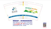 （印刷500修白）12241128北山村委9盎司1千：宇尚办公 一次性定制纸杯、一次性广告纸杯设计图