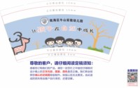 12241205 创享自然 遇见成长9盎司1000个加急：tb8338956_88 一次性定制纸杯、一次性广告纸杯设计图