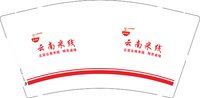 12241206云南米线9盎司加厚1千：tb226461966 一次性定制纸杯、一次性广告纸杯设计图