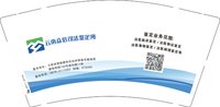 12241203云南众信司法鉴定所（换） 9盎司加厚2000个：ceir87530880 一次性定制纸杯、一次性广告纸杯设计图