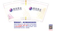 3141202 南妆美业 9盎司特厚1000个：241205-010422895033951 一次性定制纸杯、一次性广告纸杯设计图