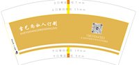 3141121 雪艺尚私人订制 7盎司1000个：241121-357522522420836 一次性定制纸杯、一次性广告纸杯设计图