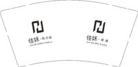 16241121 佳姀9盎司1千：旦不哩 一次性定制纸杯、一次性广告纸杯设计图