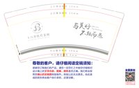 12241119十八岁医疗美容9盎司1千：zhanglu272800 一次性定制纸杯、一次性广告纸杯设计图