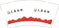 3141205 夫妻面馆 9盎司1000个：241205-099169113622654 一次性定制纸杯、一次性广告纸杯设计图