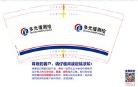 https://tcs.teambition.net/thumbnail/313cbff60b787ae5dea0e094935e52ac1ebc/w/200/h/200纸杯定做 设计图附件