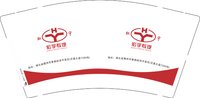 13241126 宏宇专汽9盎司特厚1千个：tb098705075 一次性定制纸杯、一次性广告纸杯设计图