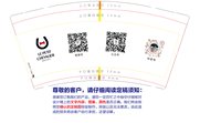 13241124 LE PETIT小骑士9盎司1千个：tb78525715 一次性定制纸杯、一次性广告纸杯设计图