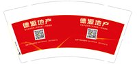 12241204 改德源地产 9盎司1千个：gzliuhongyan 一次性定制纸杯、一次性广告纸杯设计图