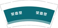 3141127 荣造型 9盎司1000个：241127-012551462533847 一次性定制纸杯、一次性广告纸杯设计图