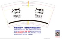 12241203 黑猫球馆9盎司加厚1千：ytrg8541 一次性定制纸杯、一次性广告纸杯设计图
