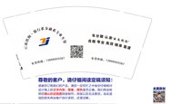 12241121 （改）云南铁驹·银行系金融系专业车贷9盎司1万个（500一箱）：tb274626363 一次性定制纸杯、一次性广告纸杯设计图