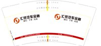 12241121 (王志豪13325333773）汇银汽车金融9盎司5千：（马林）消失的光年0311(微信473) 一次性定制纸杯、一次性广告纸杯设计图