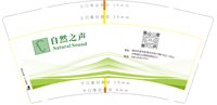 3141106 白然之声 7盎司2000个：241106-343639396750807 一次性定制纸杯、一次性广告纸杯设计图