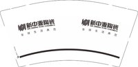 12241129 新中源陶瓷 9盎司1千：sunlilzs 一次性定制纸杯、一次性广告纸杯设计图