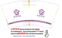 3141207 悦馨家政 9盎司特厚1000个：241207-137206197833473 一次性定制纸杯、一次性广告纸杯设计图
