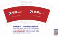 3141206 锦昊 9盎司特厚1000个：241206-390951125400106 一次性定制纸杯、一次性广告纸杯设计图
