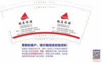12241124银座旅游9盎司1千个：tb10522045 一次性定制纸杯、一次性广告纸杯设计图