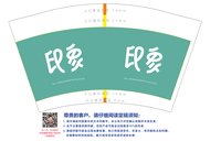 13241129 印象12盎司1千个：（含1千个黑高盖）chenlla0209 一次性定制纸杯、一次性广告纸杯设计图