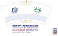 12241206华阳新利9盎司加厚1千个：chenshangxin00 一次性定制纸杯、一次性广告纸杯设计图