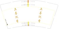 12241121上善沉香9盎司3千：沉香之路由心开始 一次性定制纸杯、一次性广告纸杯设计图
