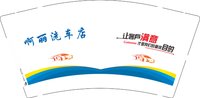 3141121 啊丽洗车店 9盎司1000个：241121-126175188613315 一次性定制纸杯、一次性广告纸杯设计图