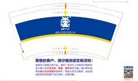 12241123海南水声技术有限公司 9盎司1000个：羊羊爱黎 一次性定制纸杯、一次性广告纸杯设计图