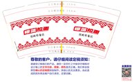 3141129 穆蓝拉面 9盎司1000个：241129-470349258321812 一次性定制纸杯、一次性广告纸杯设计图