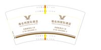 13241127 （常德桃源龙八店）维也纳国际酒店9盎司6千个（随货收据530）：zhangweishi457 一次性定制纸杯、一次性广告纸杯设计图