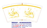11241128 cid9盎司1千个（不留白）加急：食尚fanny 一次性定制纸杯、一次性广告纸杯设计图
