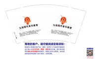 12242106（改） 九拍现代音乐教育9盎司2千：清清子衿2881 一次性定制纸杯、一次性广告纸杯设计图