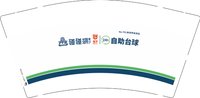12241129碰碰捌9盎司1千个：樱花飞舞时08142013 一次性定制纸杯、一次性广告纸杯设计图