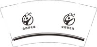 12241120全燃羽毛球 9盎司1千个：alinke2012 一次性定制纸杯、一次性广告纸杯设计图