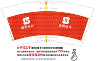 3141206 广西盛世辰光食品科技有限公司 9盎司特厚1000个：241206-410874100092182 一次性定制纸杯、一次性广告纸杯设计图