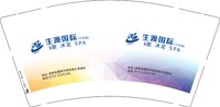3141107 生源国际 9盎司1000个：241107-208834466093953 一次性定制纸杯、一次性广告纸杯设计图