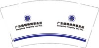 12241124 广东通明律师事务所 9盎司1000个：守护者dd 一次性定制纸杯、一次性广告纸杯设计图