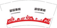 12241205超级麻利 9盎司1000个：胡尚云65 一次性定制纸杯、一次性广告纸杯设计图