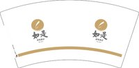 12241203如是7盎司1千：congcong876014 一次性定制纸杯、一次性广告纸杯设计图