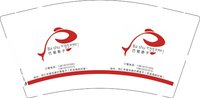 3141201 巴蜀巷子 9盎司2000个：241201-170508992840274 一次性定制纸杯、一次性广告纸杯设计图