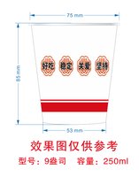 【图稿错误，不要关联】12241129南伯旺9盎司1千个：黄vicky520 一次性定制纸杯、一次性广告纸杯设计图