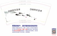 12241122DW丹文艺术9盎司1千（印刷500修白）：tb304720215 一次性定制纸杯、一次性广告纸杯设计图