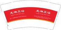 3141206 龙湘卫浴 9盎司特厚1000个：241206-333531072080023 一次性定制纸杯、一次性广告纸杯设计图