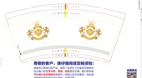 12241119范+9盎司加厚1千：范哥万万岁 一次性定制纸杯、一次性广告纸杯设计图