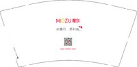 11241119魅族（积善行思利他）9盎司加厚2千个（装2千一箱）：luanrenxu（对公） 一次性定制纸杯、一次性广告纸杯设计图