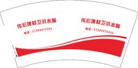 3141124 伟宏建材卫浴水暖 7盎司特厚1000个：241124-020279519560306 一次性定制纸杯、一次性广告纸杯设计图